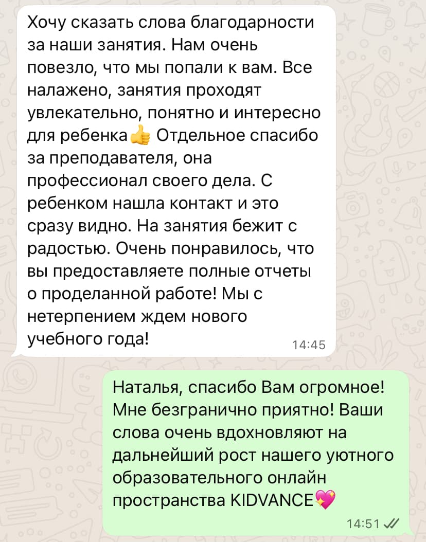 Отзыв родителя об отчетах и занятиях
