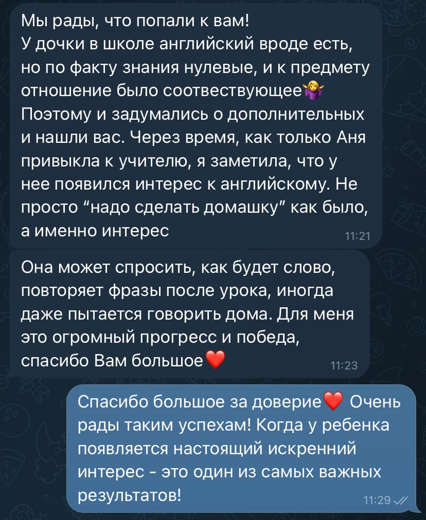 Отзыв родителя об интересе к английскому